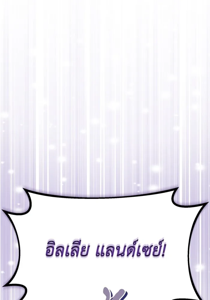 ชีวิตพลิกผันของลอร์ดผู้เกียจคร้าน ตอนที่ 62 แชมป์เปี่ยนดินแดนแห่งการพิสูจน รูปที่ 59