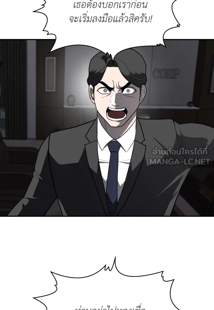 สนามเด็กล่า ตอนที่ 10 รูปที่ 42