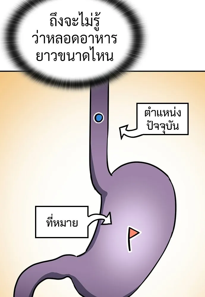 คลินิกสัตว์ต่างโลกของคิมโอจิน ตอนที่ 56 รูปที่ 22