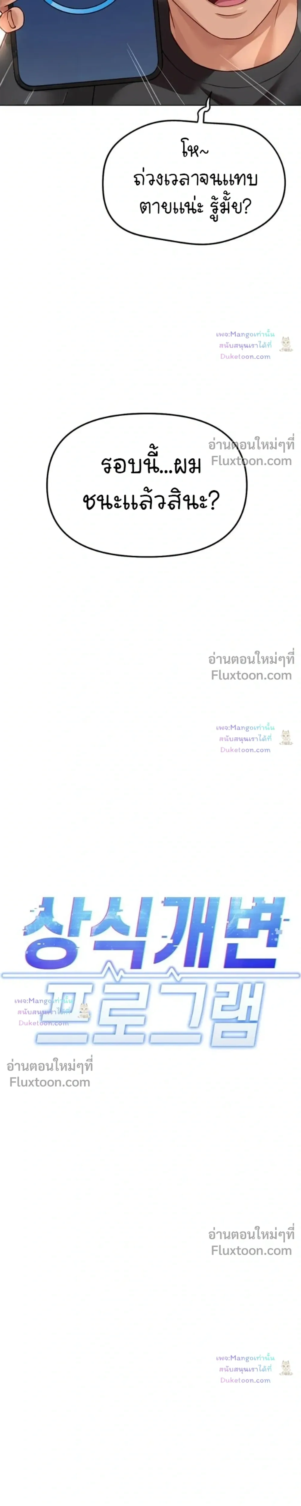 Doujin-Lc- อ่าน โดจิน มังฮวา เกาหลี ญี่ปุ่น จีน แปลไทย Common Sense Manipulation Program โปรแกรมปรับเปลี่ยนสามัญสำนึก ตอนที่ 1 2 3 4 5 6 7 8 9 10 11 12 13 14 ฟรี ไม่มีโฆษณา อ่าน โดจิน Manhwa เกาหลี ญี่ปุ่น จีน เรามีครบ คัดมาให้เน้นๆ โดจิน 18+ รับประกันความฟินโดย  Doujin Lc