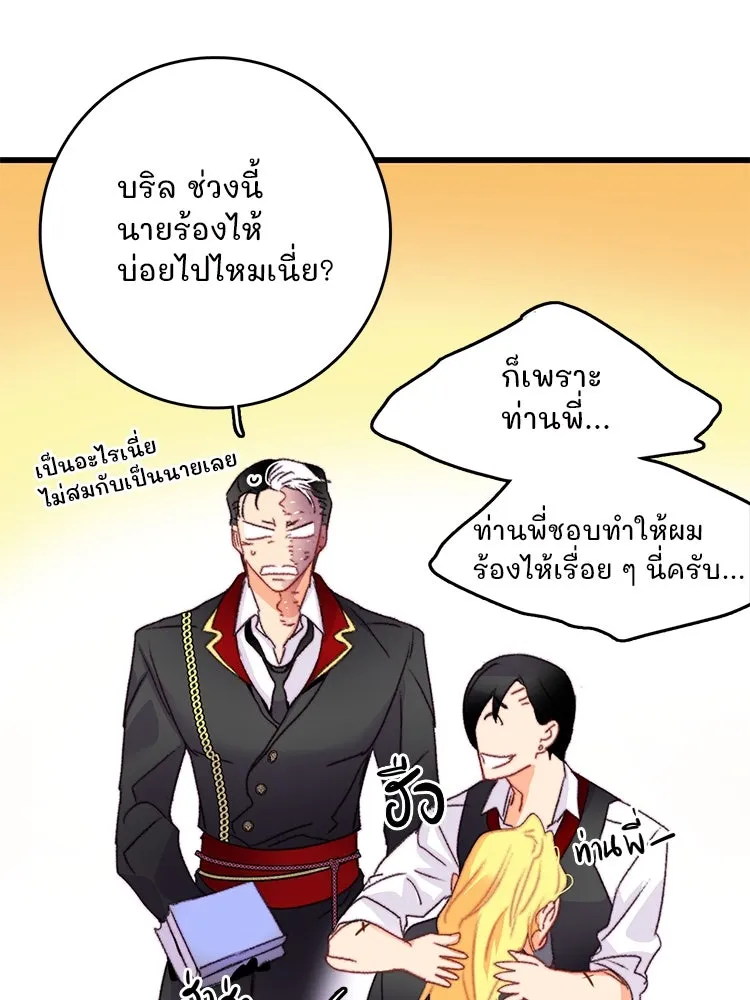 Bring the Love ตอนที่ 74 รูปที่ 53