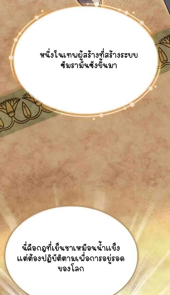 Part-Time Grim Reaper ตอนที่ ตอนที่ 28 รูปที่ 113