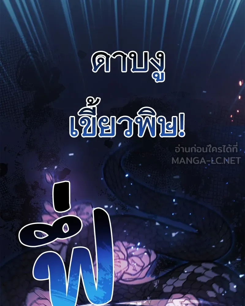 สัปดาห์นี้งดอัปตอนใหม่ ตอนที่ 61 รูปที่ 90