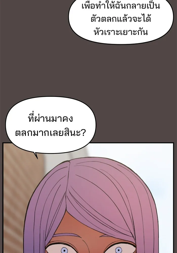 ห้องเรียนสาวแสบ ตอนที่ 86 รูปที่ 95