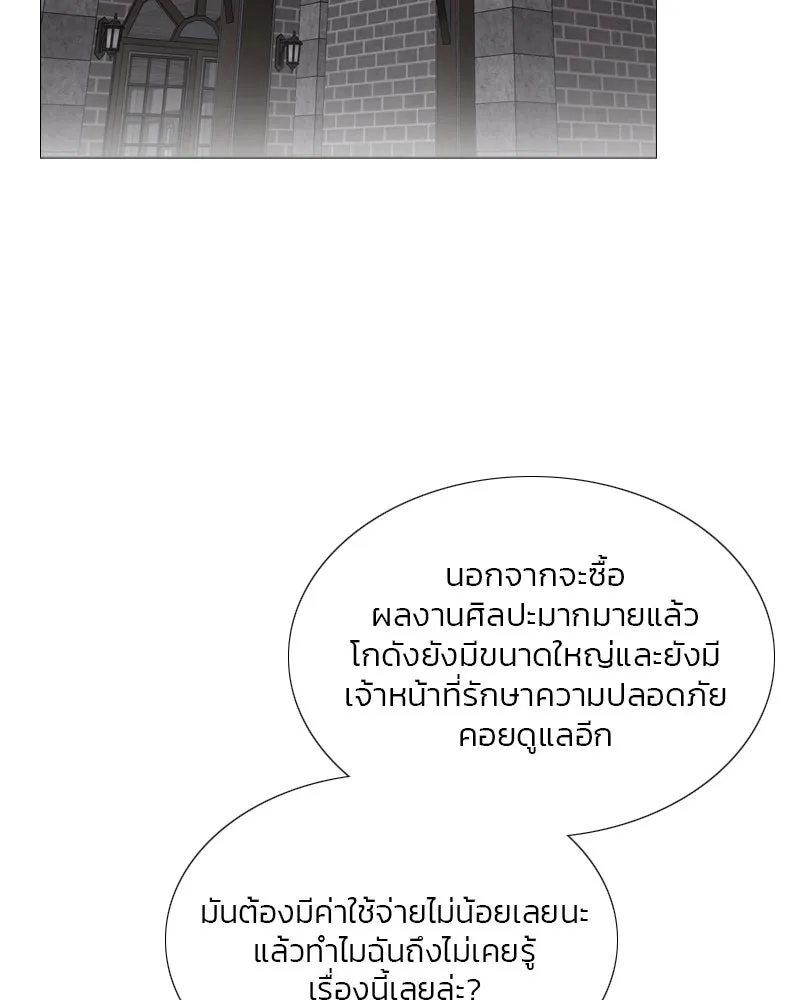 เซเรน่า ตอนที่ 37 รูปที่ 37