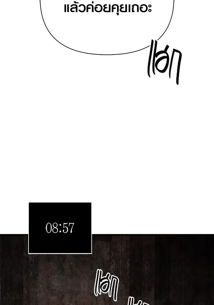 เอาชีวิตรอดในเกมฉบับคนเถื่อน ตอนที่ 92 นักล่ามังกร รูปที่ 119