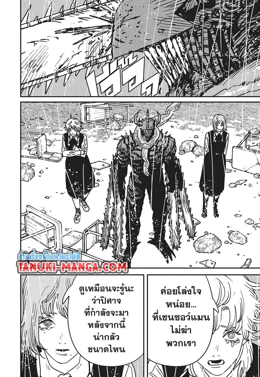 Manga-lc-com อ่านมังงะ อ่านการ์ตูน ออนไลน์ ฟรี Chainsaw Man ตอนที่ 1 2 3 4 5 6 7 8 9 10 11 12 13 14 ฟรี ไม่มีโฆษณา Manga-lc - อ่าน มังงะ อ่าน การ์ตูน ออนไลน์ อ่านมังงะ ฟรี