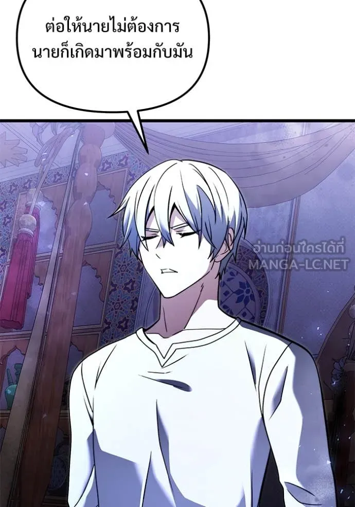 อัศวินดำล่าท้าเวลา ตอนที่ 101 รูปที่ 87