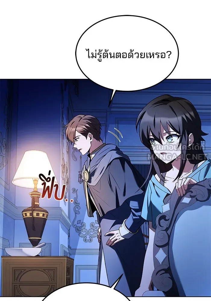 ครัวจอมเวท ตอนที่ 22 รูปที่ 108