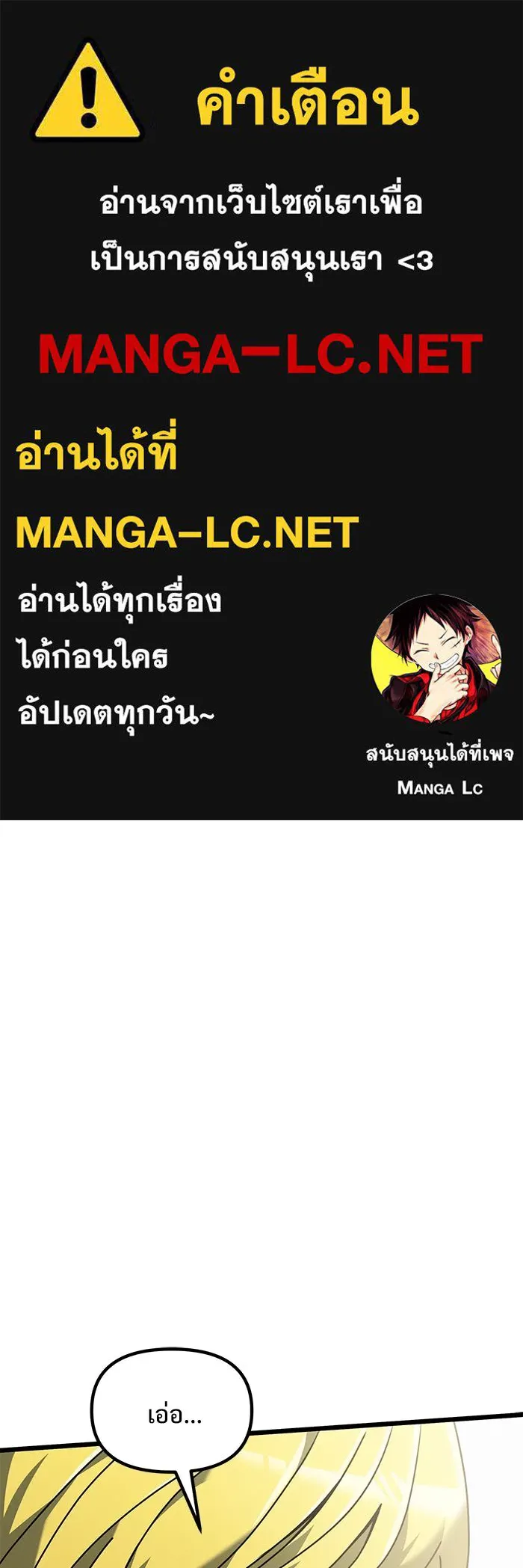 อัศวินดำล่าท้าเวลา ตอนที่ 71 รูปที่ 1