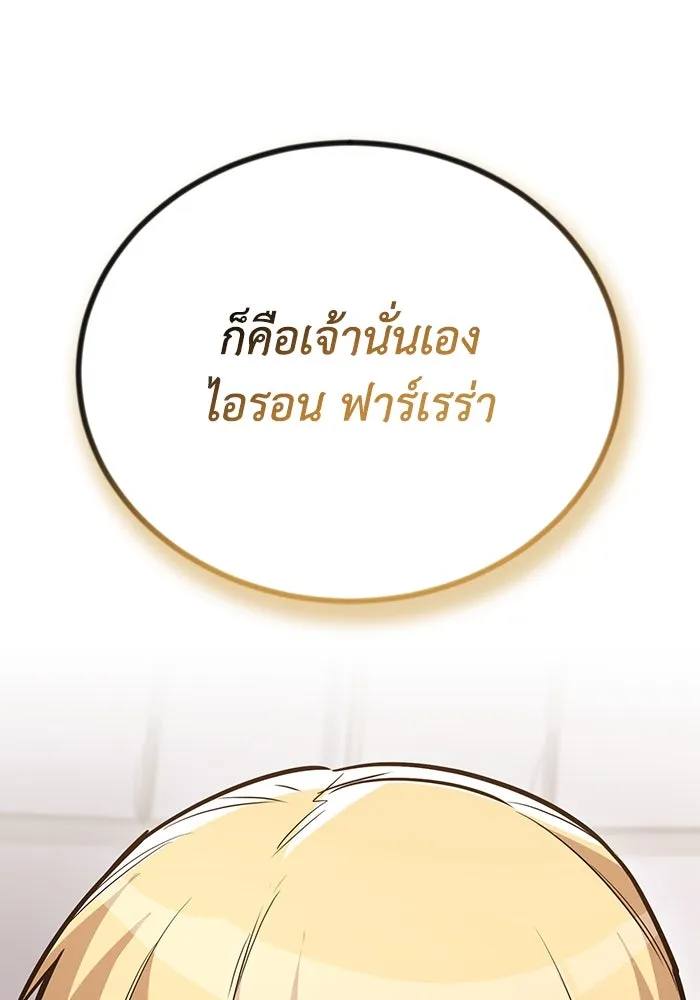 ชีวิตพลิกผันของลอร์ดผู้เกียจคร้าน ตอนที่ 84 ตั้งเป้าหมาย รูปที่ 97