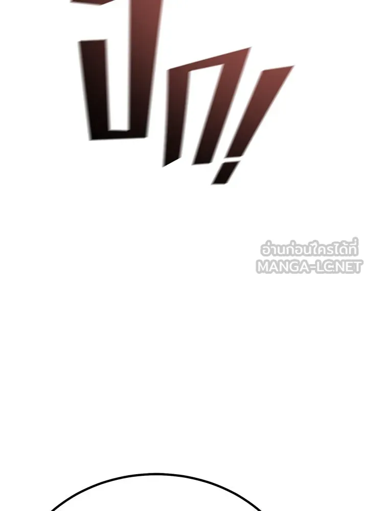 ราชาลานประลอง ตอนที่ 4 รูปที่ 174