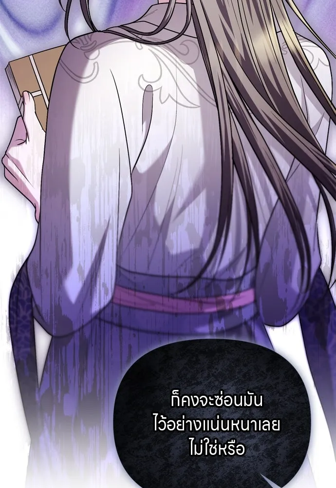 ข้าเนี่ยนะเป็นพระสนม ตอนที่ 62 จ๋อม จ๋อม จ๋อม รูปที่ 122