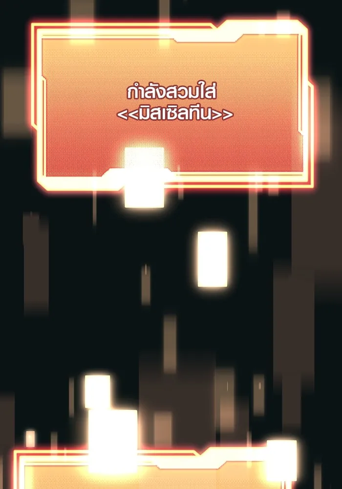 พลิกชะตาคว้าไอเทมระดับเทพ ตอนที่ 37 รูปที่ 118