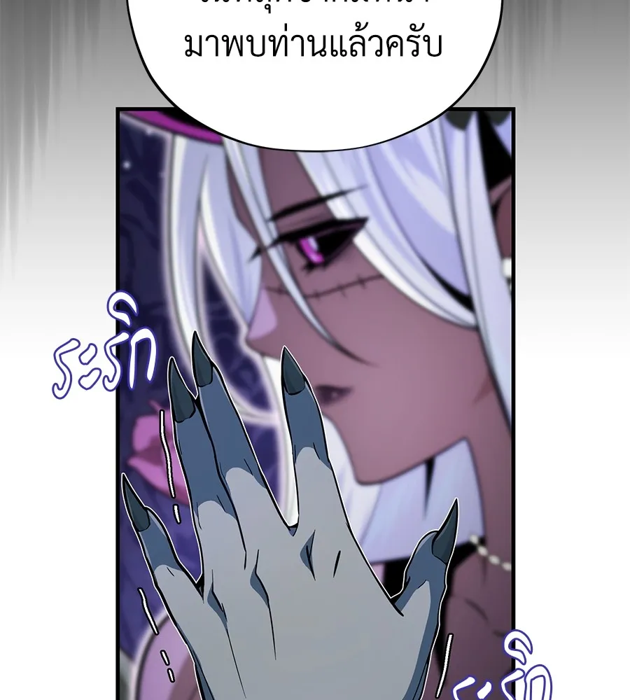 จอมเวทเกิดใหม่ในรอบ 66666 ปี ตอนที่ 151 รูปที่ 68