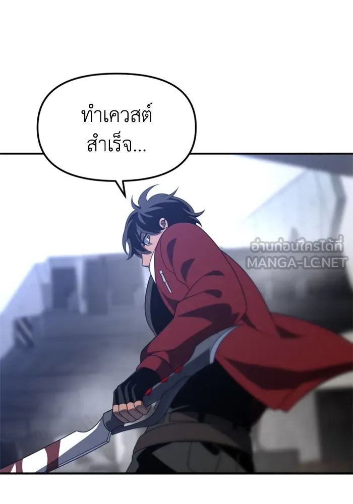 อดีตบอสหอคอย ตอนที่ 42 รูปที่ 195