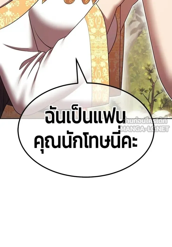 +99 ท่อนไม้ ตอนที่ 186 รูปที่ 301