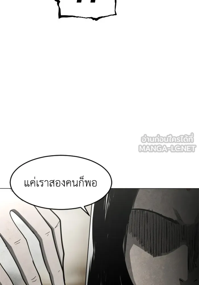 FOG LAND ตอนที่ 35 รูปที่ 27