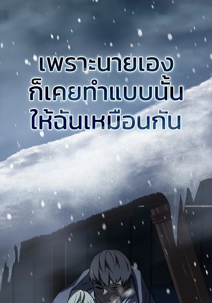 ยอดนักดาบผู้โอบอุ้มดารา ตอนที่ 87 รูปที่ 41