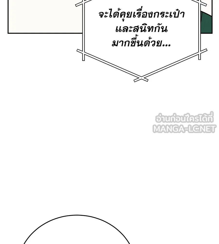 รักหลอกหยอกแฟนเก่า ตอนที่ 19 รูปที่ 102