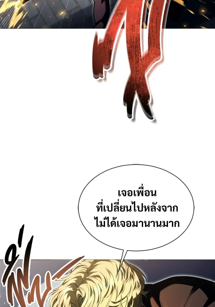 อูเร็ค มาซิโน่ ตอนที่ 46 ปีศาจ 2 รูปที่ 82