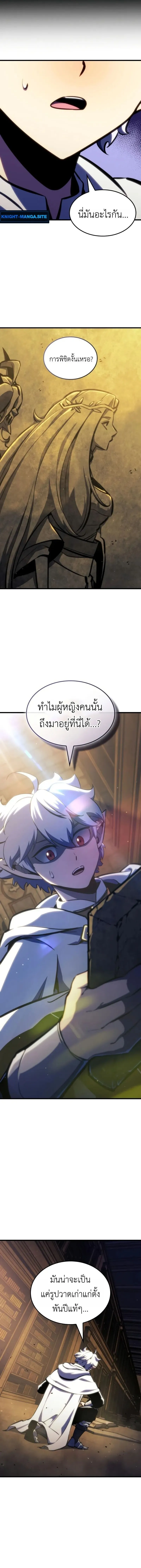 Breakers ตอนที่ ตอนที่ 43 รูปที่ 2
