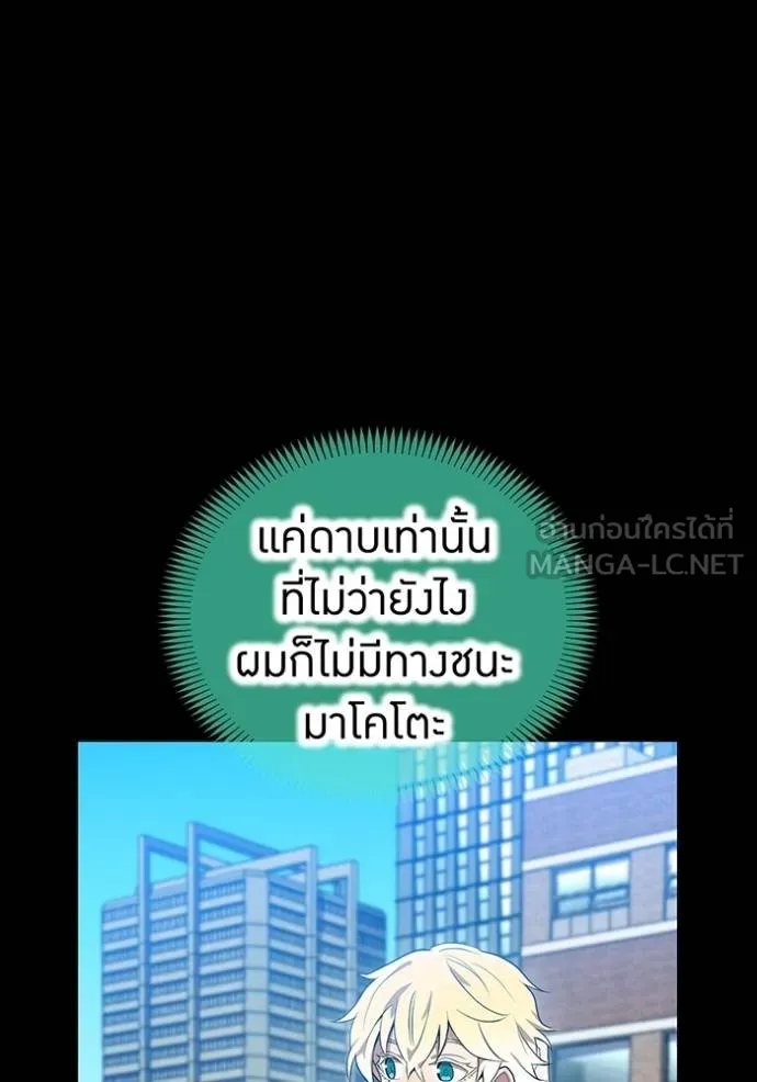 ฮันเตอร์สกิลโกง ตอนที่ 25 รูปที่ 2