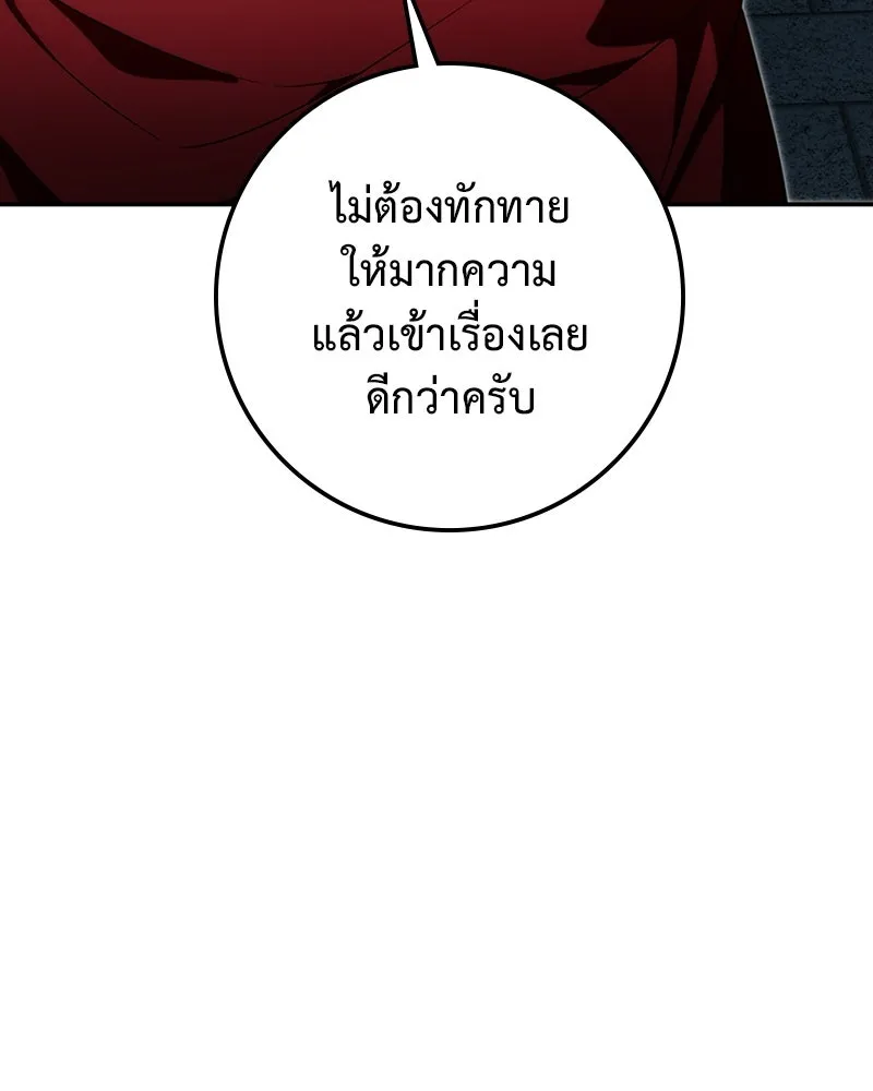 ดัชเชสเชลย ตอนที่ 17 รูปที่ 124