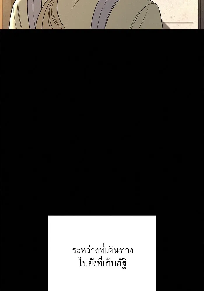 ปฏิบัติการรักวุ่นหัวใจ ตอนที่ 83 รูปที่ 50