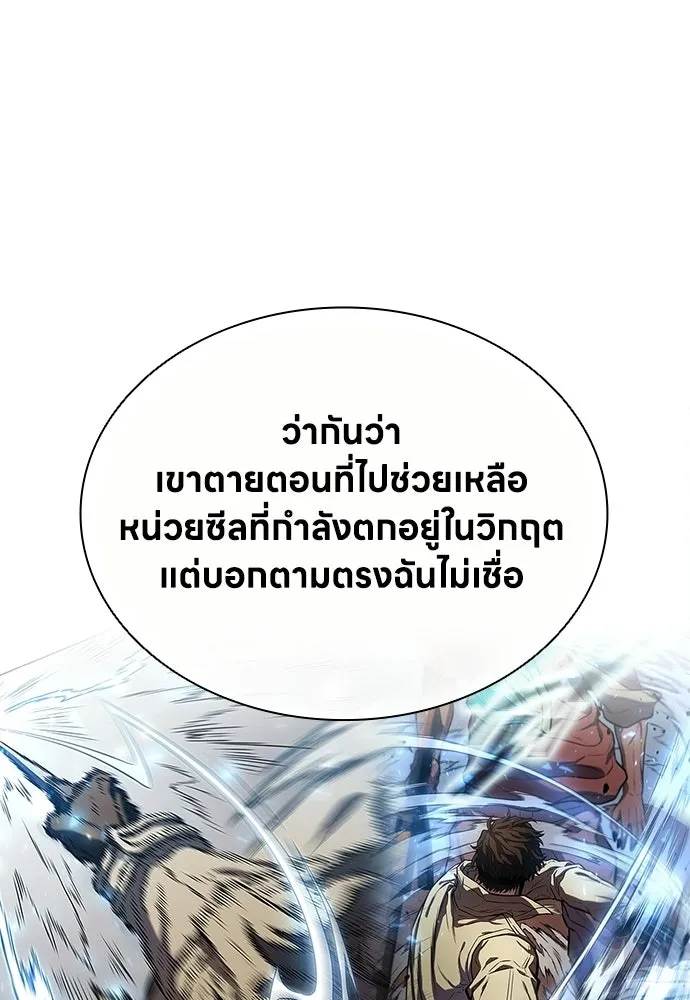 อัยการสายโหด ตอนที่ 19 รูปที่ 86