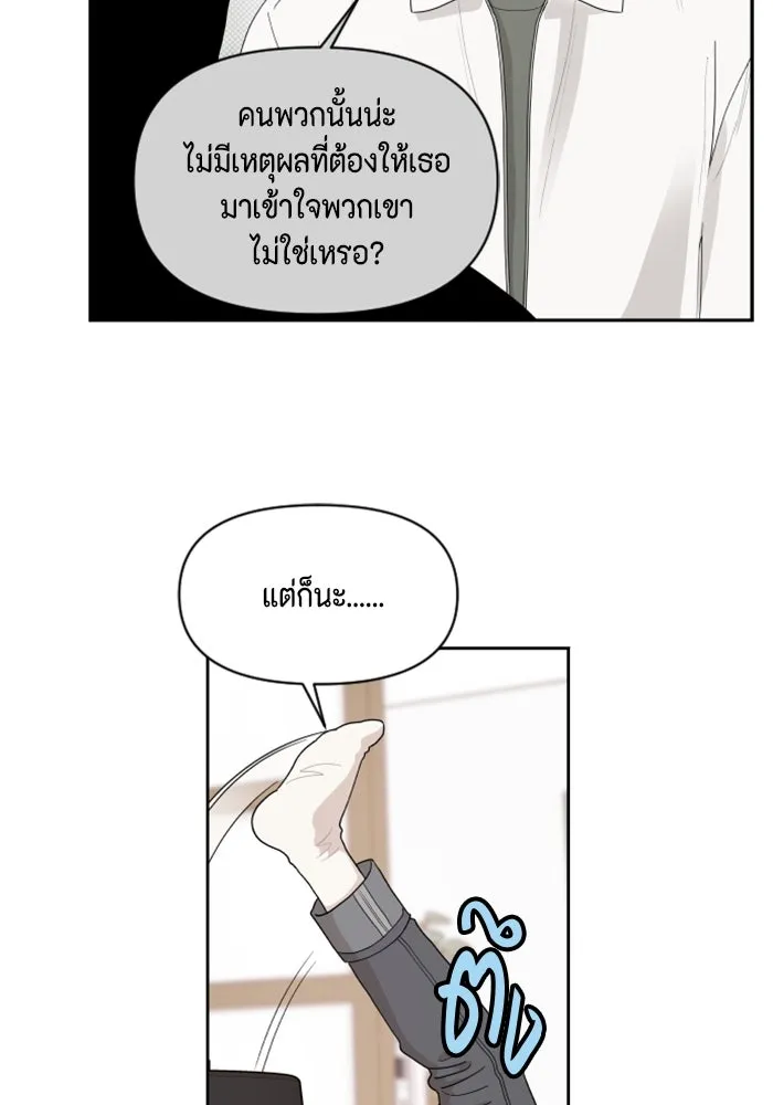 จริง ๆ แล้ว โอบารัมน่ะ… ตอนที่ 11 รูปที่ 44