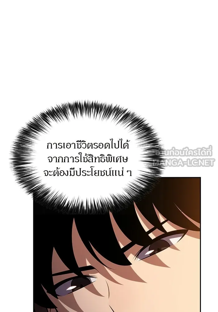 ผู้เล่นหน้าใหม่เลเวลแมกซ์ ตอนที่ 226 อาวุธชิ้นใหม่ (3) รูปที่ 126