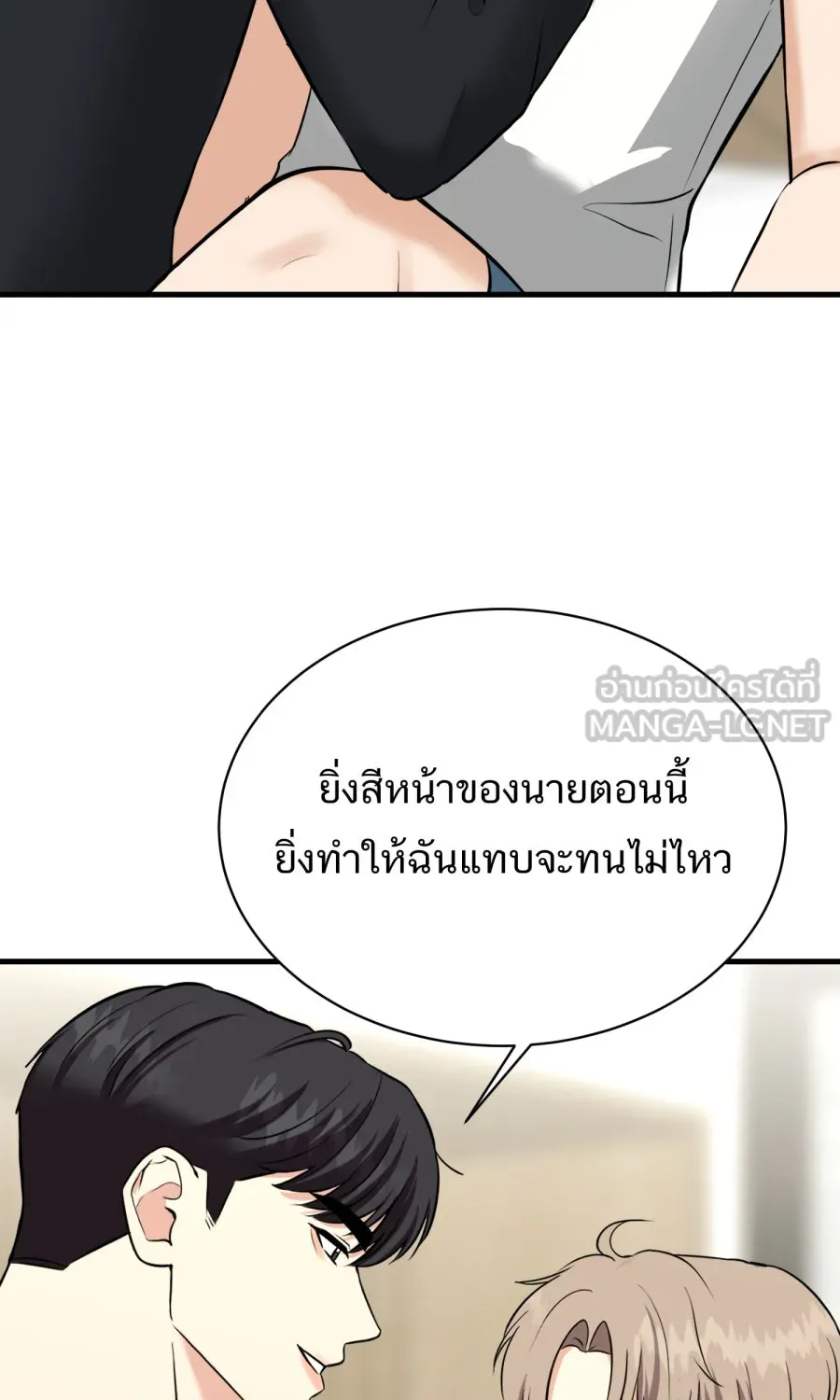 ตื่นมาอีกทีก็เป็นนายเอกไปซะแล้ว ตอนที่ 44 พูดแล้วอย่าคืนคำ รูปที่ 42