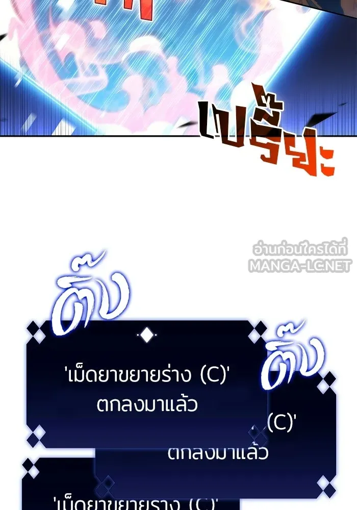 ผู้เล่นหน้าใหม่เลเวลแมกซ์ ตอนที่ 30 เพิ่มขึ้นอย่างไร้ขีดจำกัด (2) รูปที่ 66