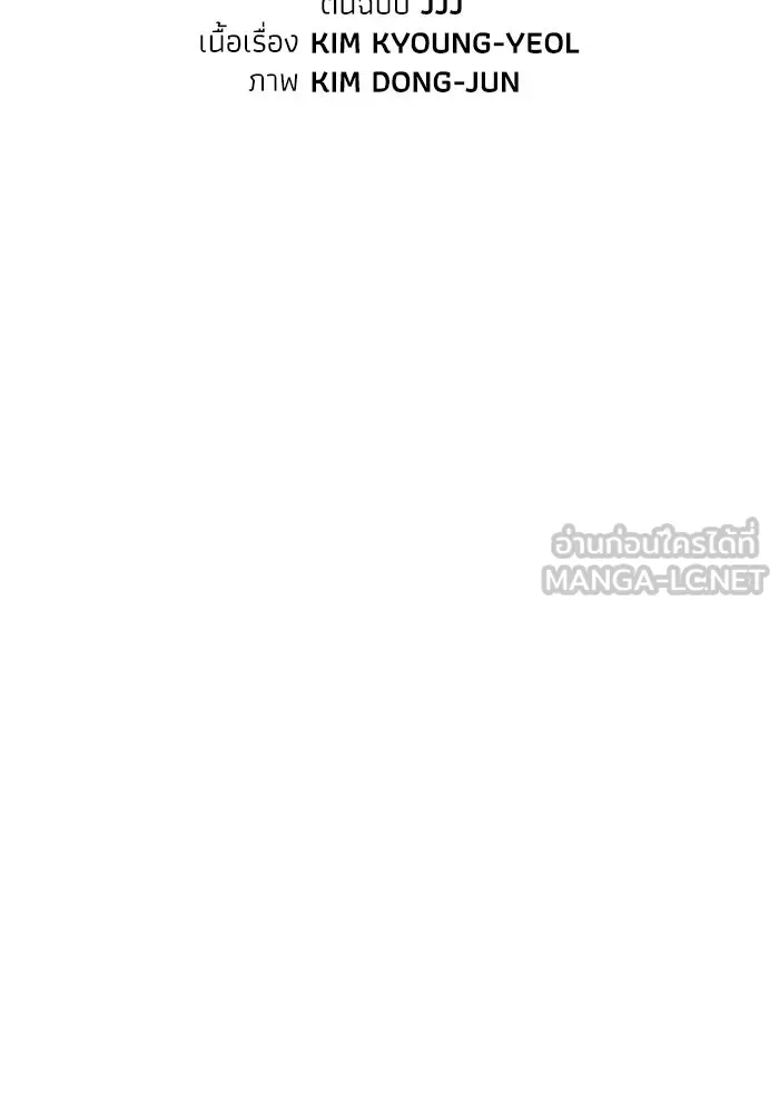 The Lone Necromancer ตอนที่ 102 รูปที่ 117