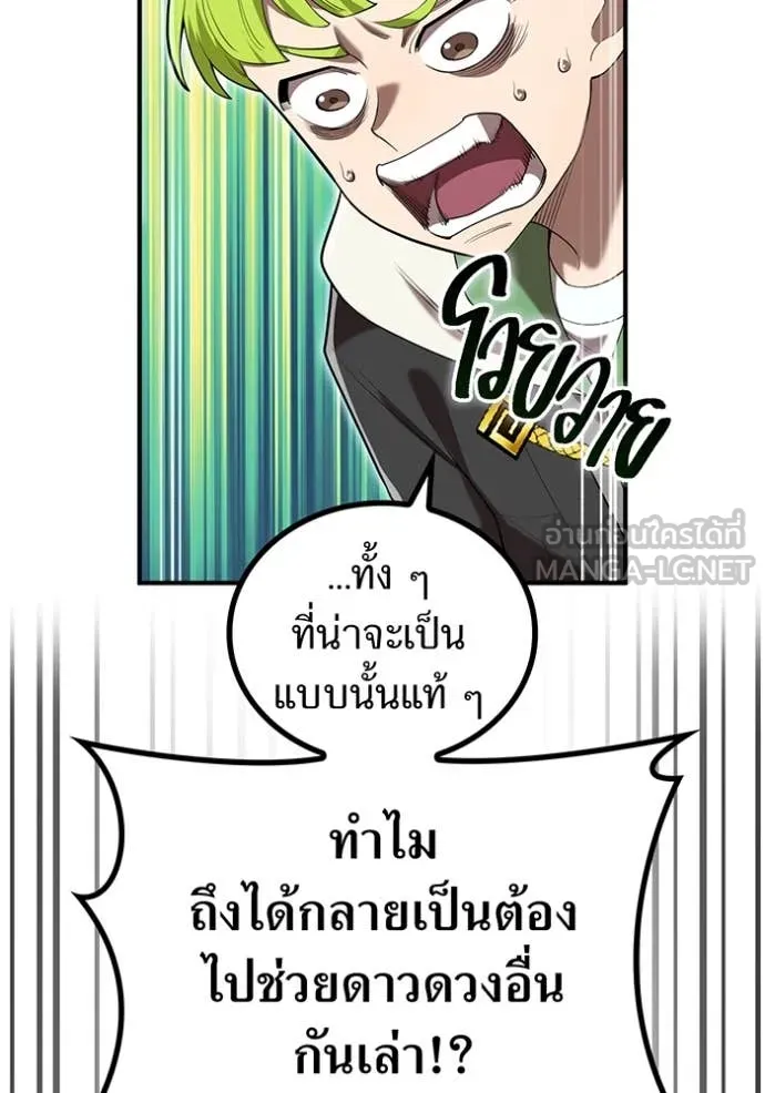ฮันเตอร์สกิลโกง ตอนที่ 64 รูปที่ 36