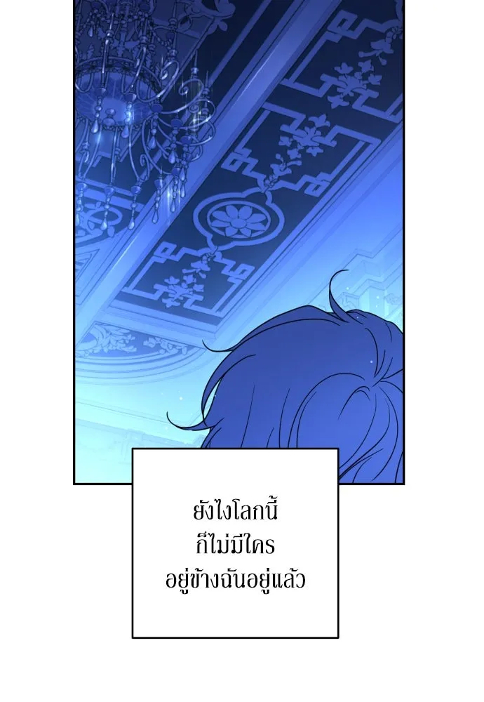 เลดี้มินต์ ตอนที่ 42 รูปที่ 58