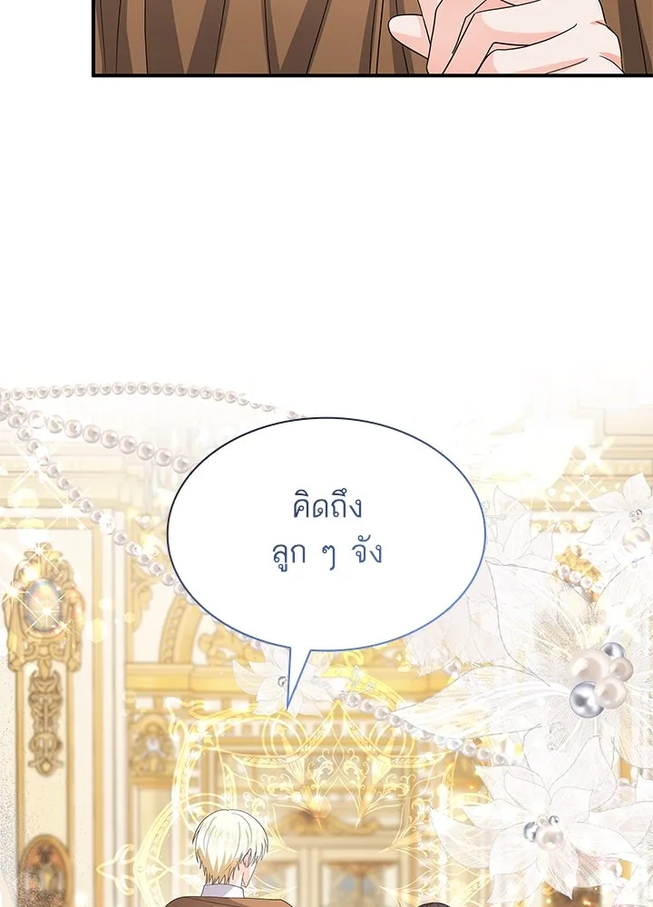 อดีตภรรยาของพระเอกหนุ่มจอมคลั่งรัก ตอนที่ 79 รูปที่ 101