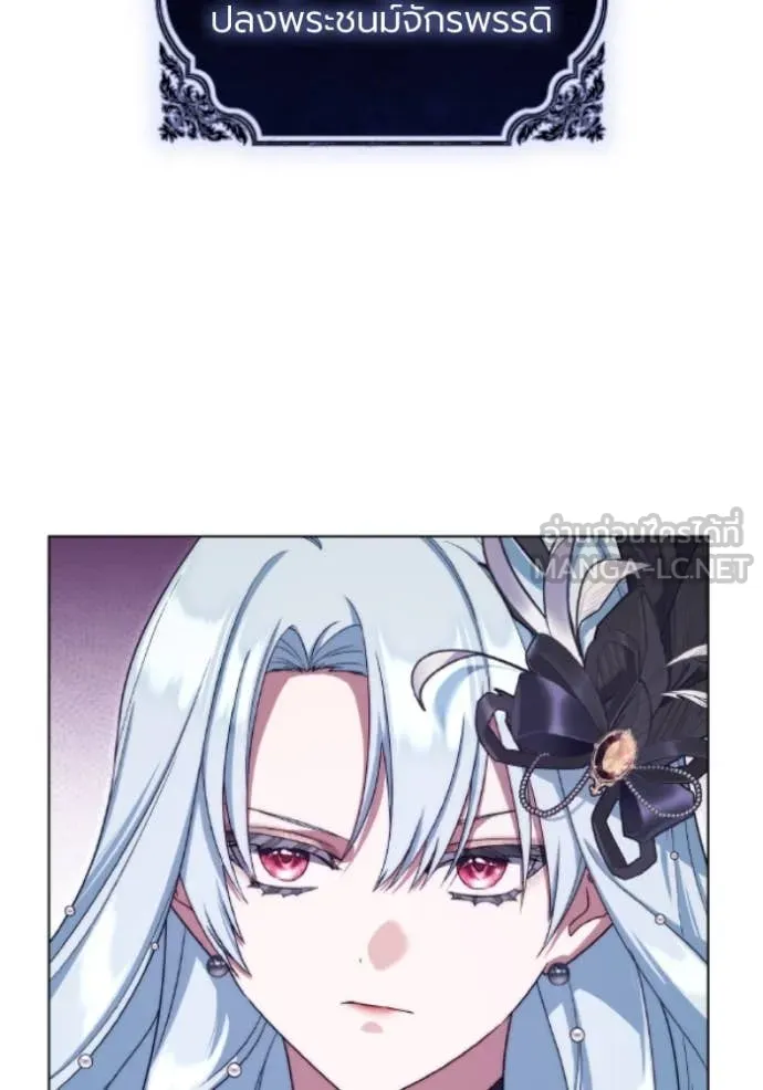 ราชินีจอมมาร ตอนที่ 79 รูปที่ 47
