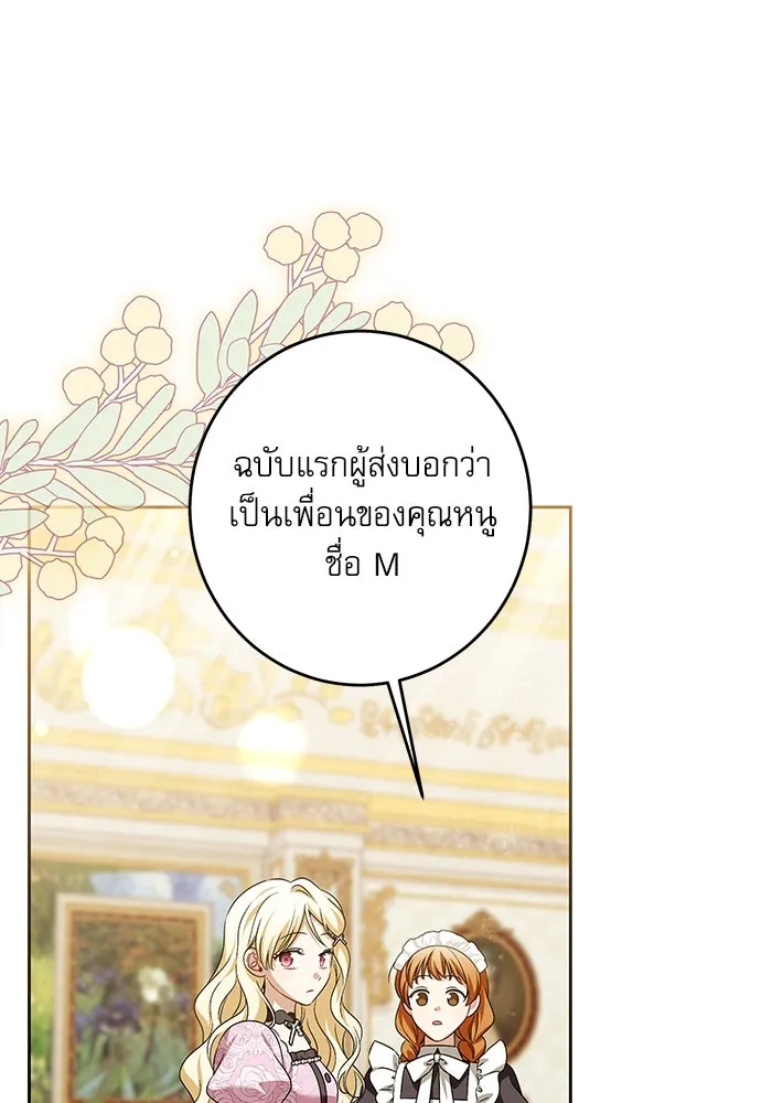 ครอบครัวตัวร้ายปล่อยฉันไปเถอะ ตอนที่ 42 รูปที่ 64