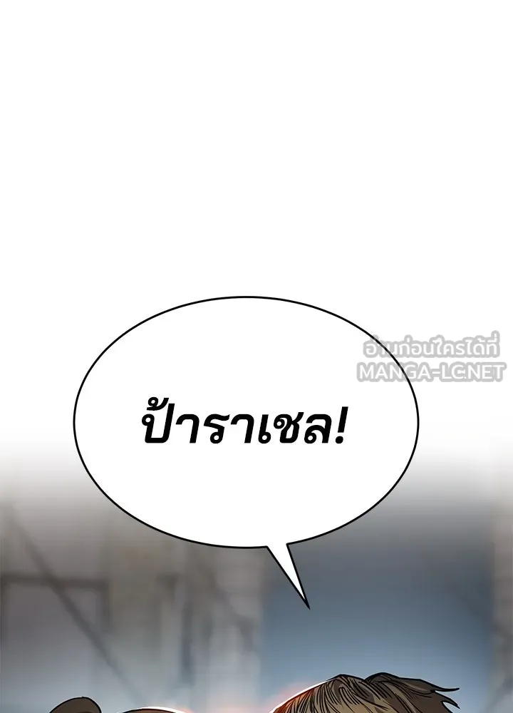 กฎเหล็กบ้านสายลับ ตอนที่ 4 รูปที่ 3
