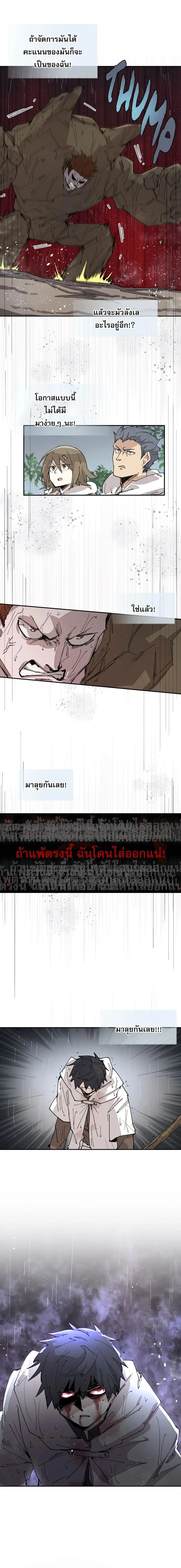 Reincarnation of the Hero Party_s Grand Mage การเก_ดใหม_ของมหาจอมเวทแห_งปาร_ต_ผ_กล_า ตอนที่ ตอนที่ 57 รูปที่ 2