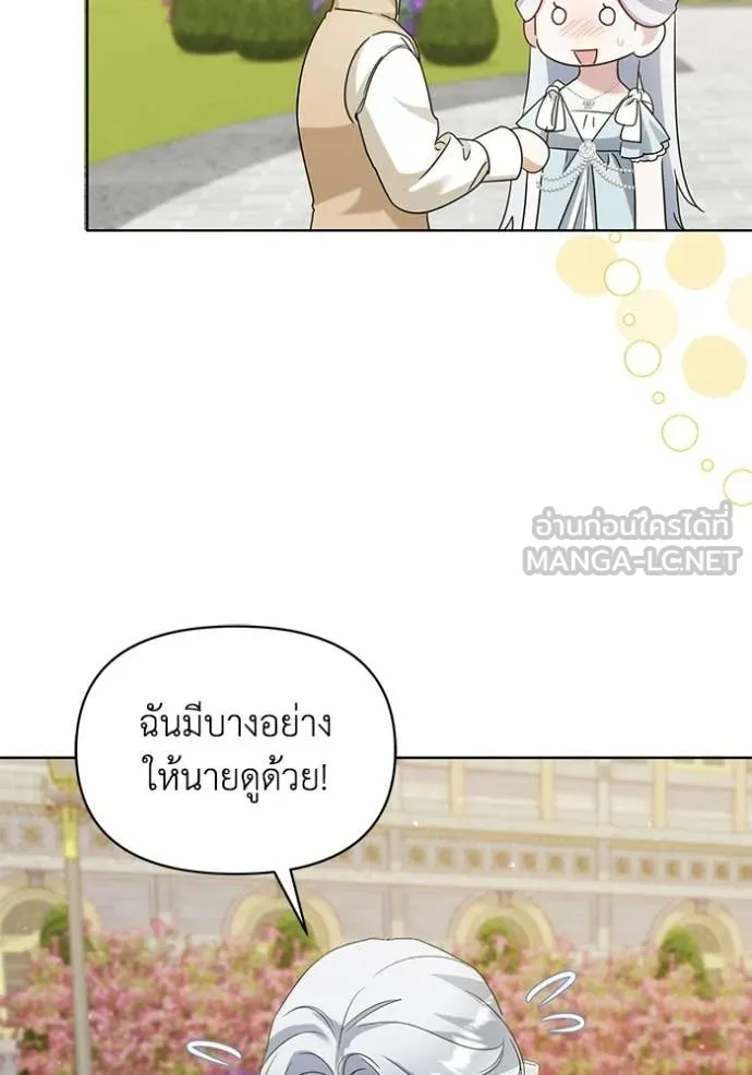 ชีวิตใหม่ในตระกูล ตอนที่ 93 รูปที่ 9