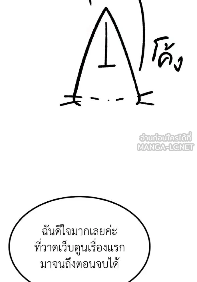 ราชาแห่งอ็อกทากอน ตอนที่ 192.5 รูปที่ 3