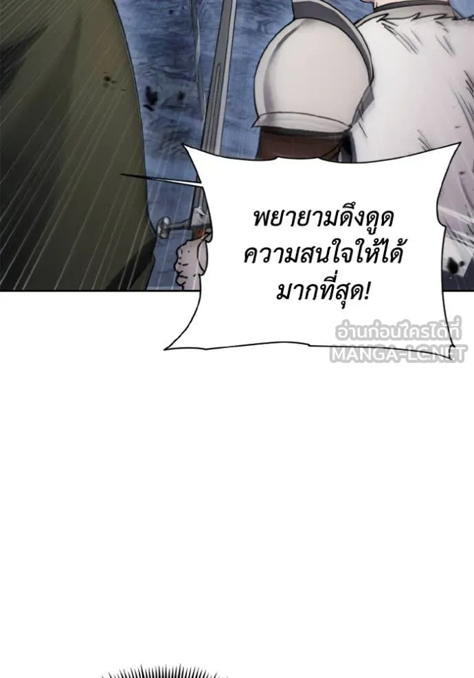 ศึกชิงบัลลังก์เทพเจ้ ตอนที่ 178 รูปที่ 74