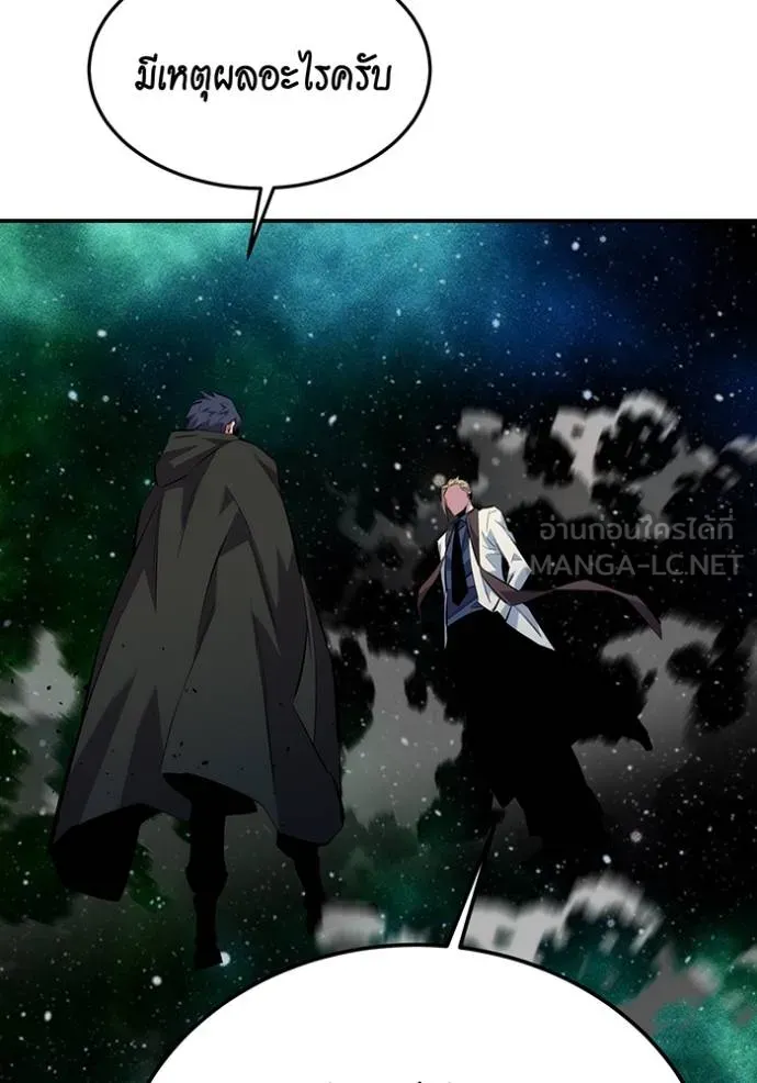 แยกร่างล่าอัตโนมัติ ตอนที่ 116 รูปที่ 114