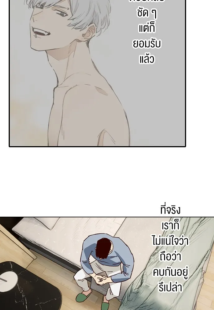 ฉันเปล่าร้องไห้ซะหน่อย ตอนที่ 64 รูปที่ 28