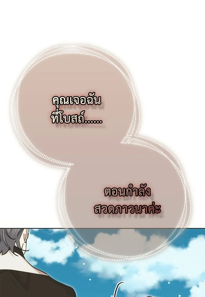 คมเขี้ยวชำระแค้น ตอนที่ 40 รูปที่ 79