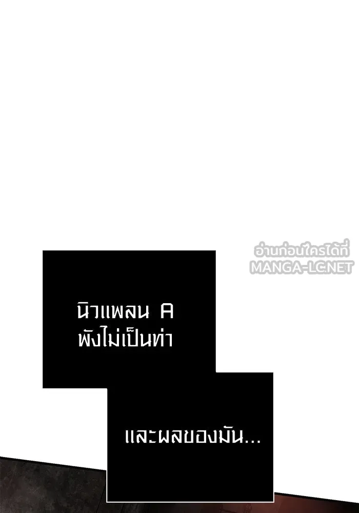 เอาชีวิตรอดในเกมฉบับคนเถื่อน ตอนที่ 94 วิญญาณอ่อนแรง รูปที่ 177