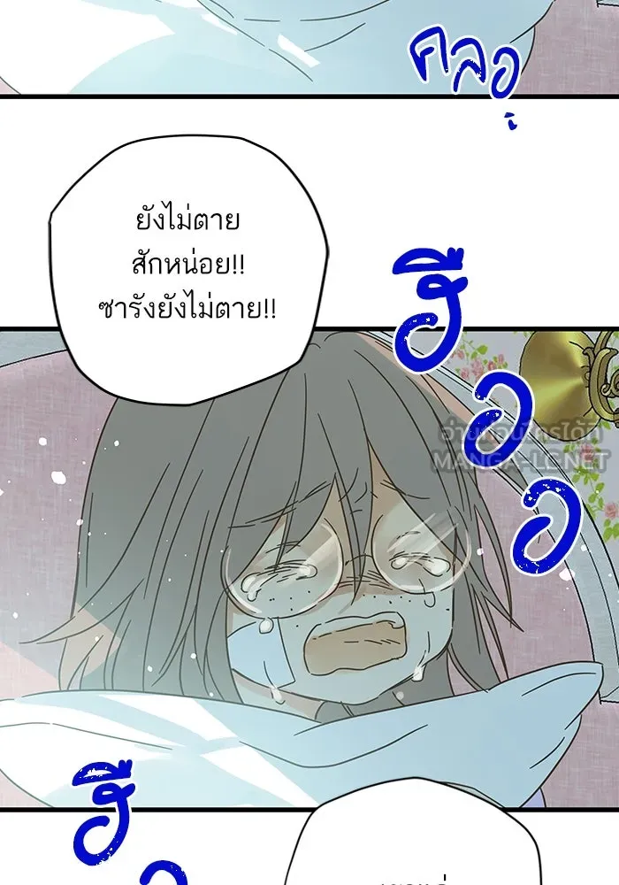 ฉันมันร้าย หรือเพราะโลกไม่น่ารัก ตอนที่ 160 รูปที่ 102